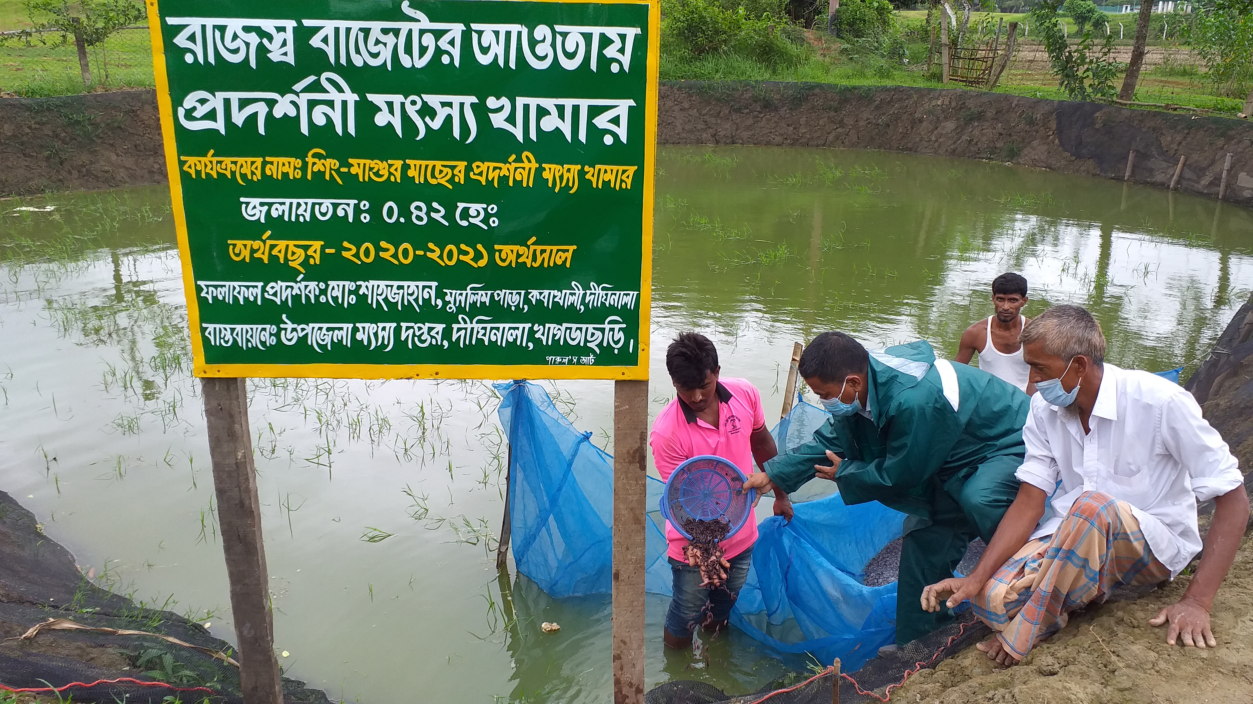 ২৯.৬.২১ পোনা ছাড়া