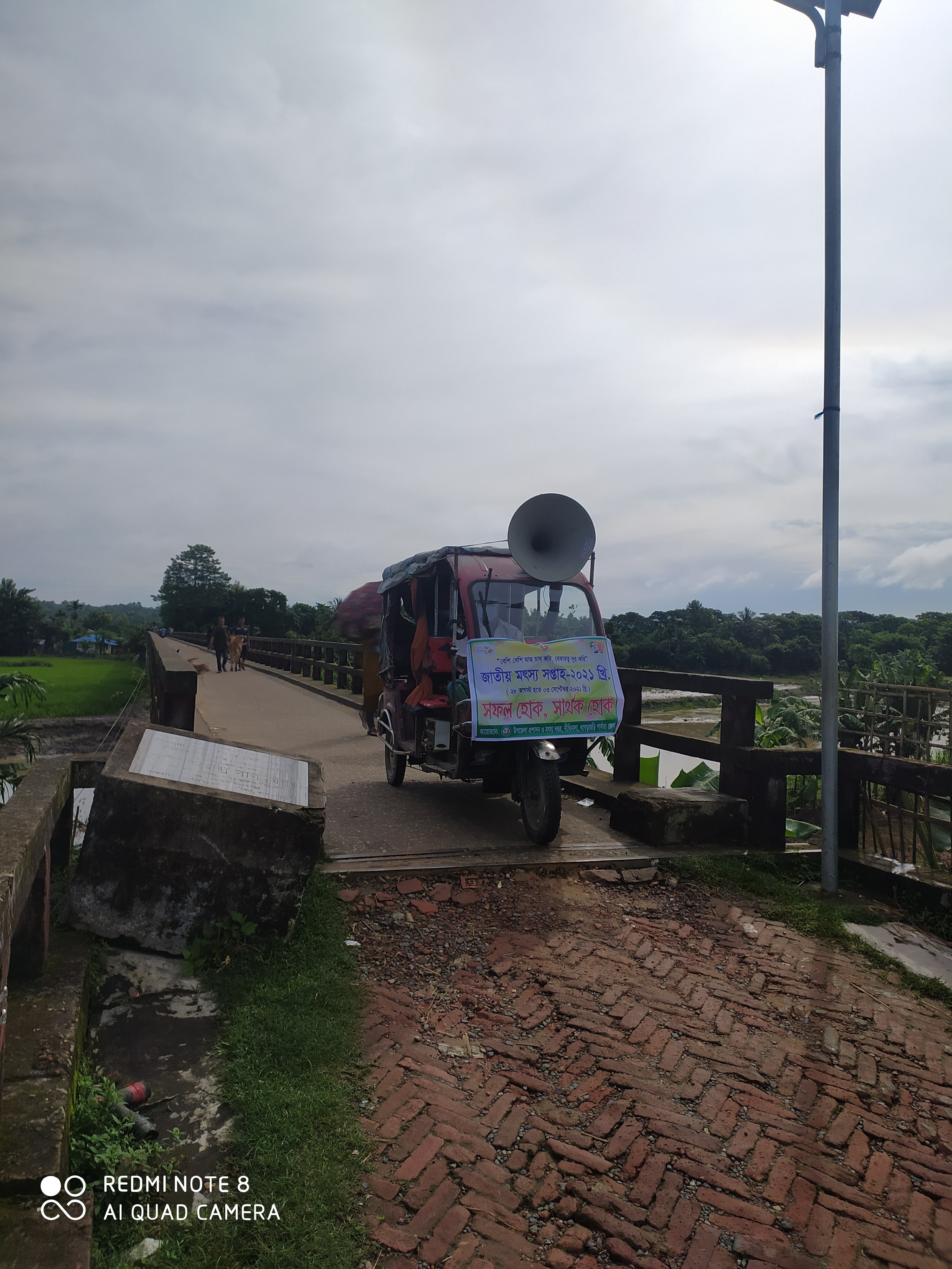 প্রচারণা,২৮/৮/২১