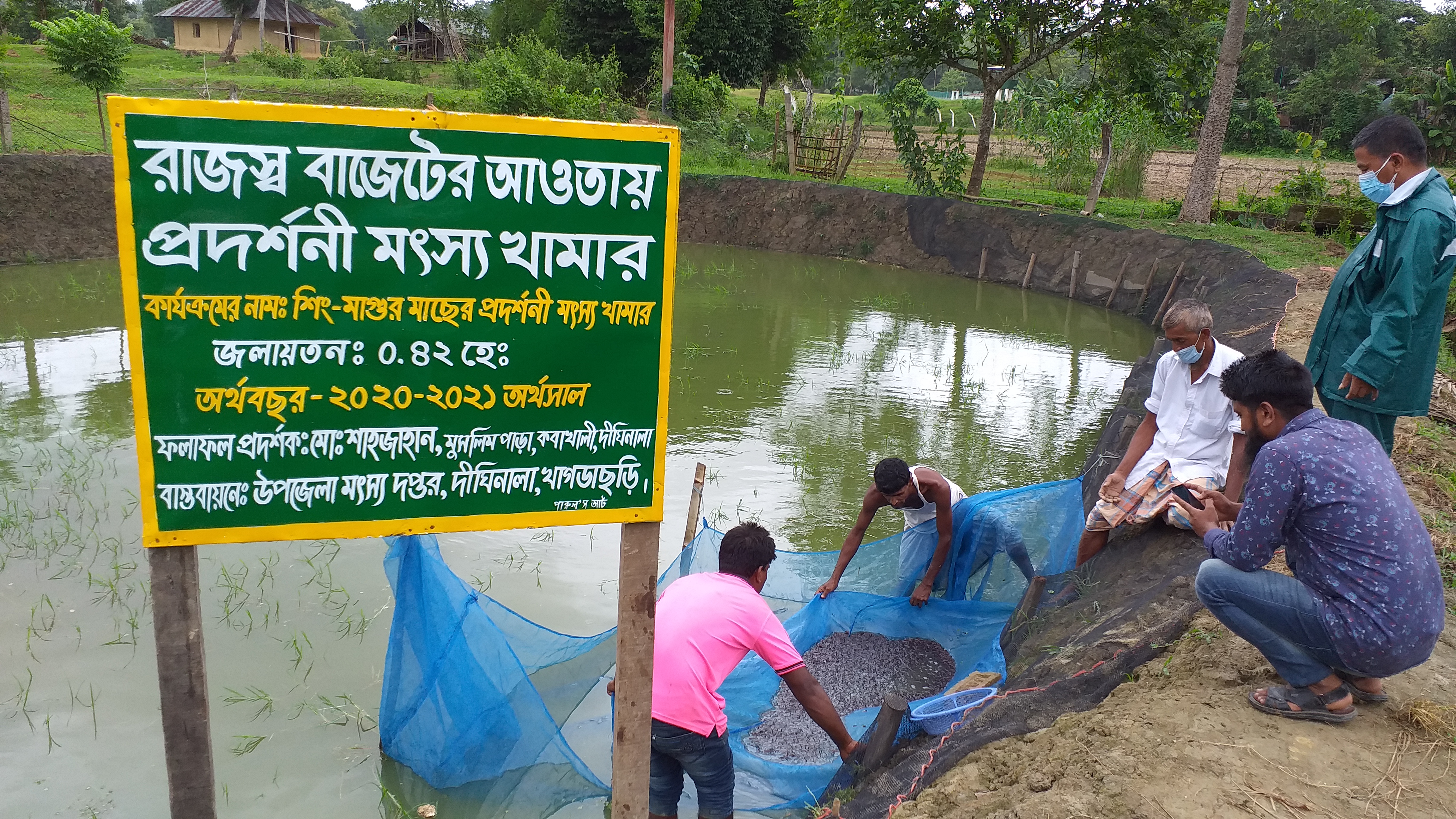 ২৯.৬.২১ পোনা ছাড়া