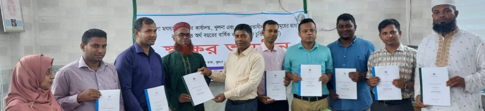 এপিএ চুক্তি স্বাক্ষর ২০২৩-২৪