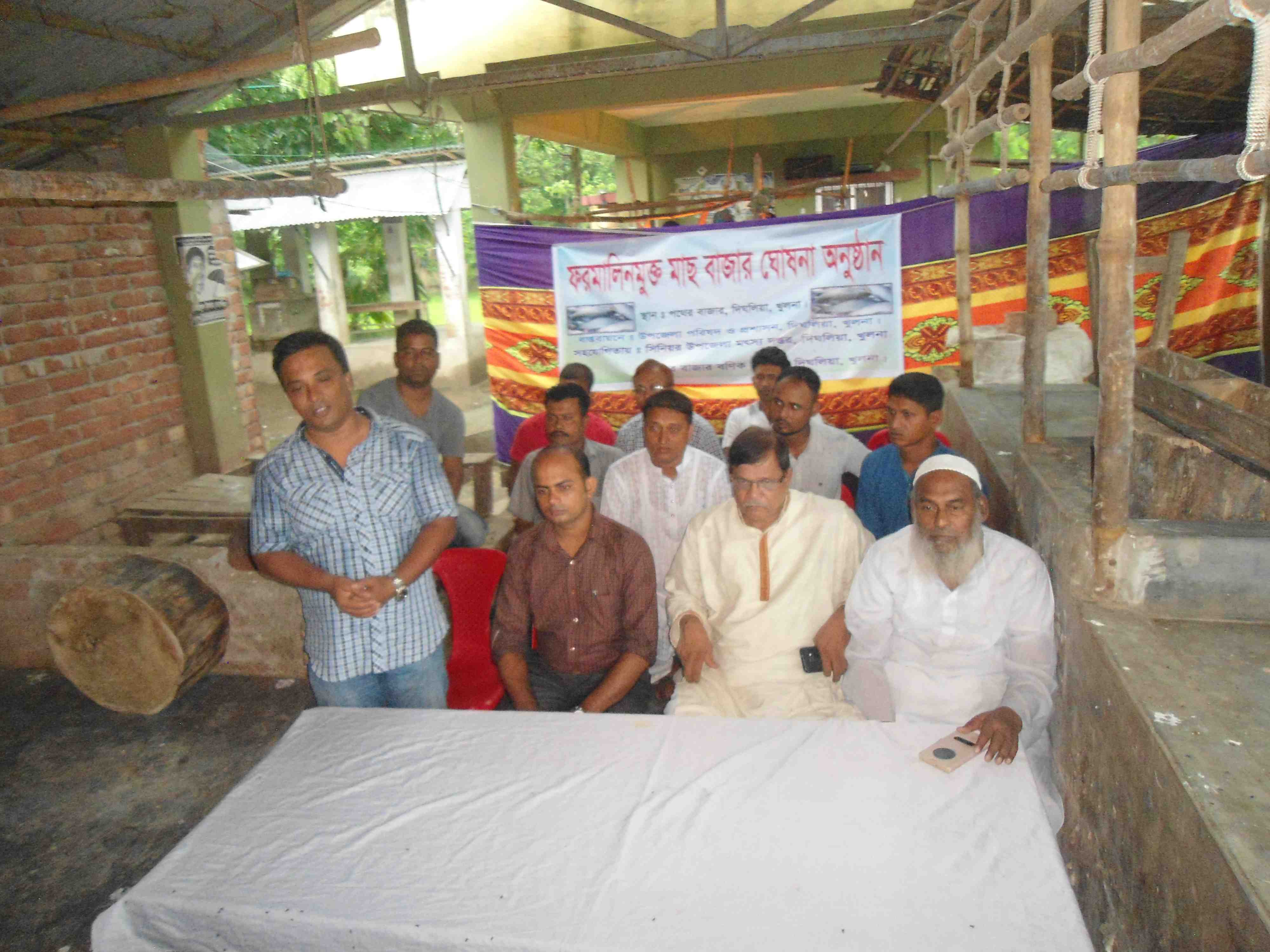 ফরমালিন মুক্ত মাছ বাজার ঘোষণা