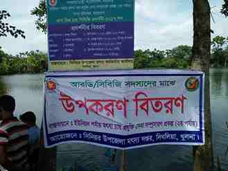 সিবিজি প্রদর্শনীতে মালামাল বিতরণ