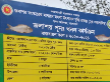 জলাশয় সংস্কার প্রকল্প