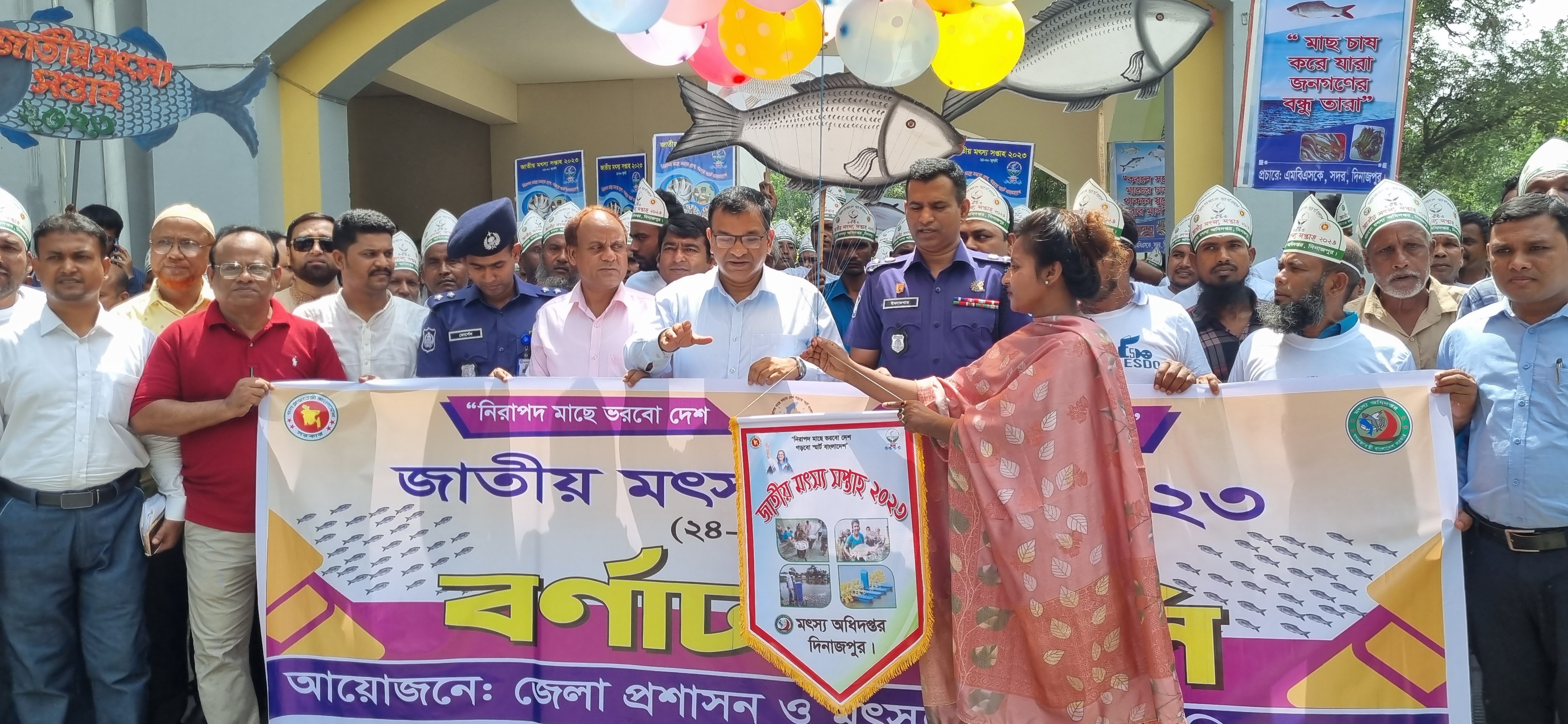 জাতীয় মৎস্য সপ্তাহ ২০২৩