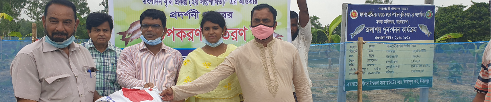 উপকরণ বিতরণ