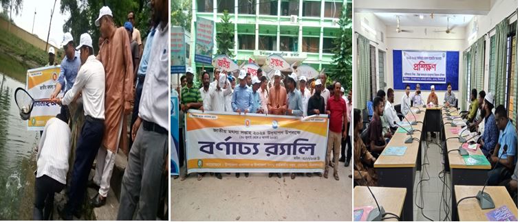 উপজেলা মৎস্য কর্মকর্তার দপ্তর, ডোমার, নীলফামারী