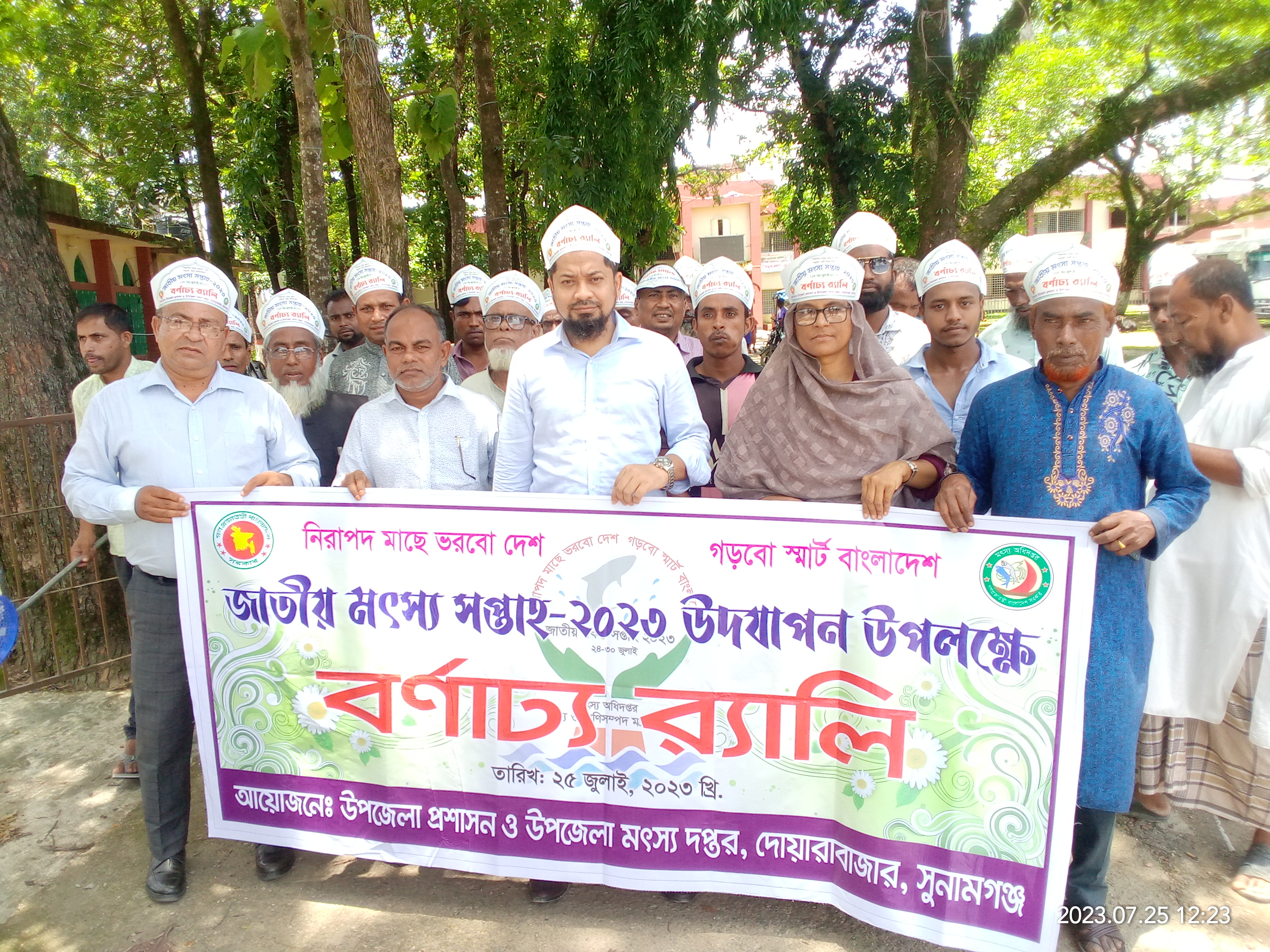 ব্যানার