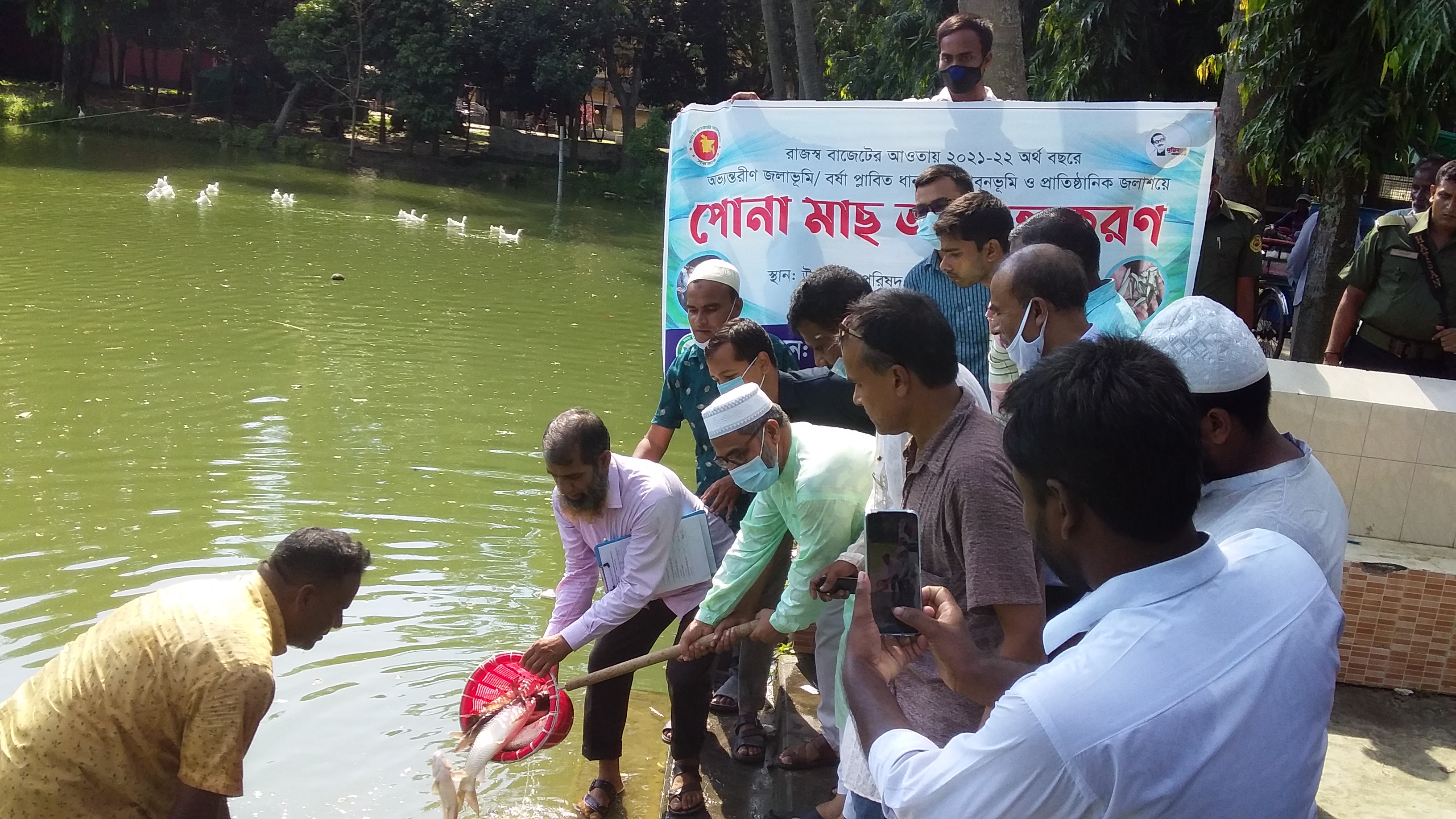 পোনা অবমুক্তি-২০২১