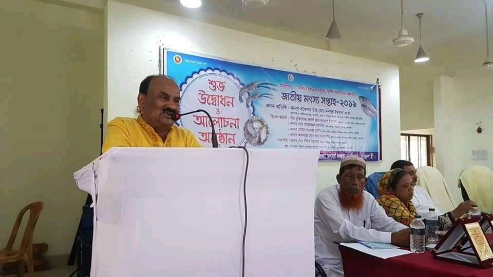 জাতীয় মৎস্য সপ্তাহ ২০১৯ উপলক্ষে আলোচনা অনুষ্ঠান