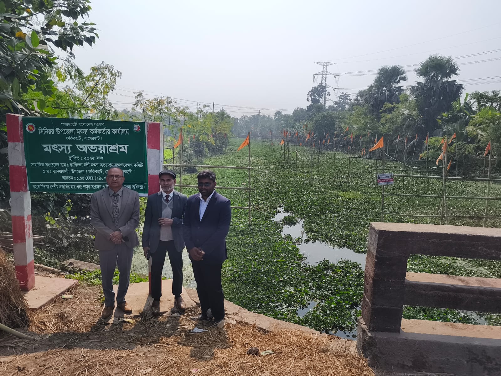 কালীগঙ্গা নদীতে মৎস্য অভয়াশ্রম প্রতিষ্ঠা