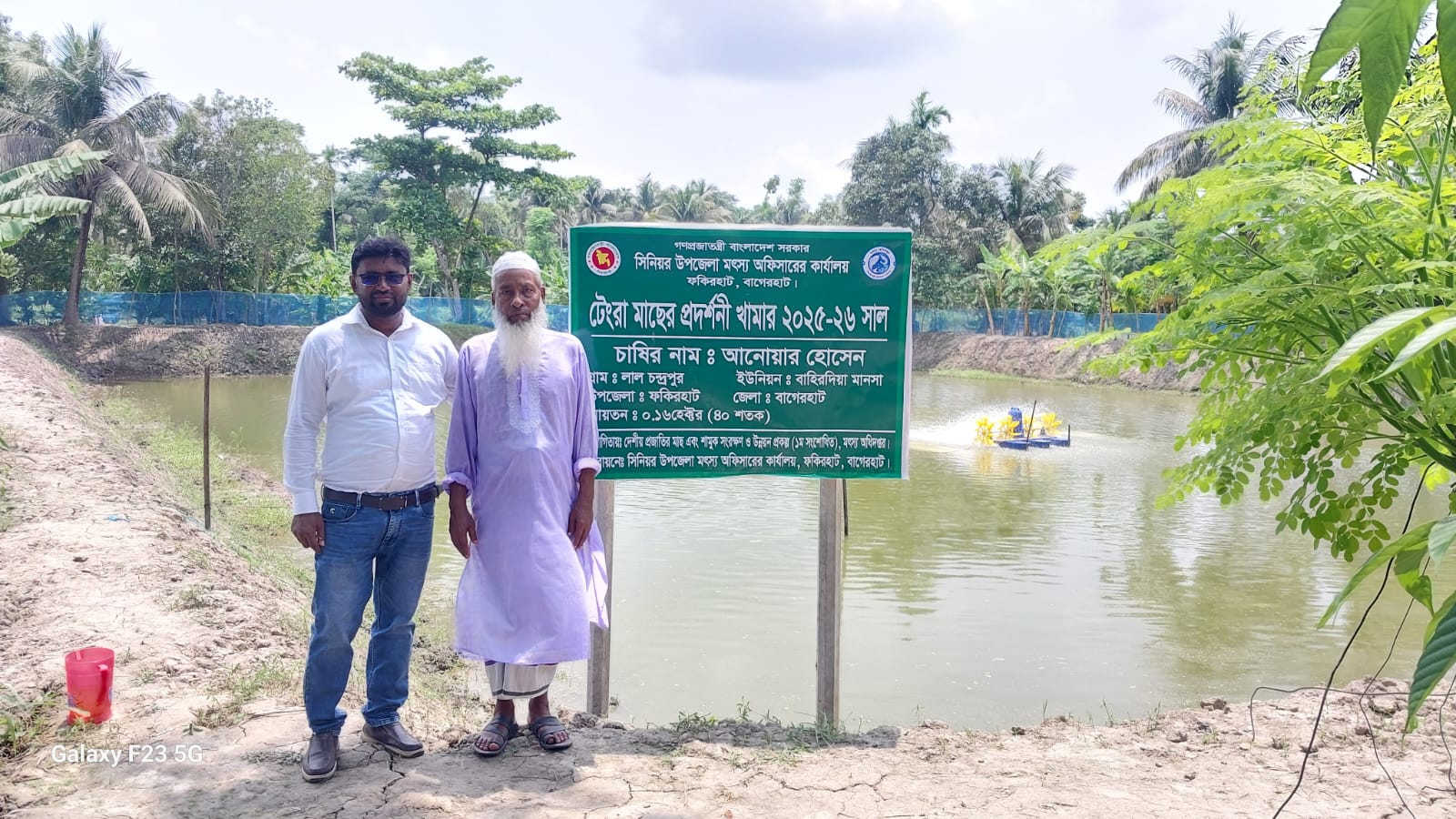 টেংড়া মাছের প্রদর্শনী খামার পরিদর্শন