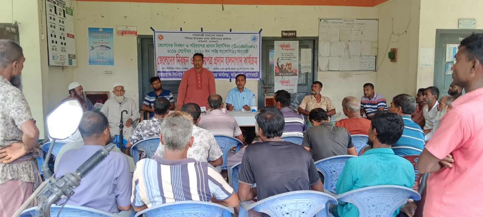 জেলে তালিকা হালনাগাদ কার্যক্রম