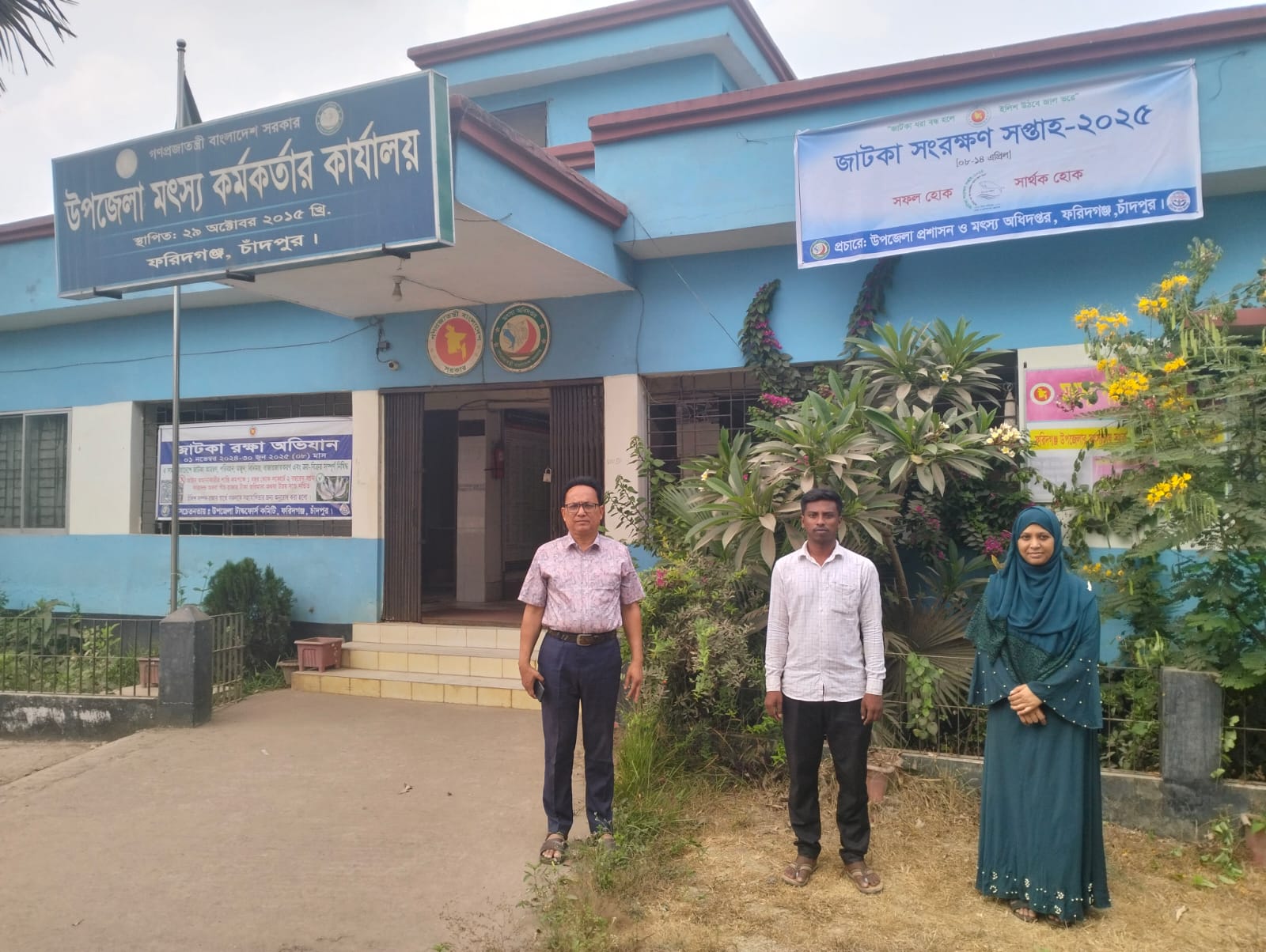 জাটকা সংরক্ষণ সপ্তাহ ২০২৫ ফরিদগঞ্জ উপজেলা মৎস্য অফিস