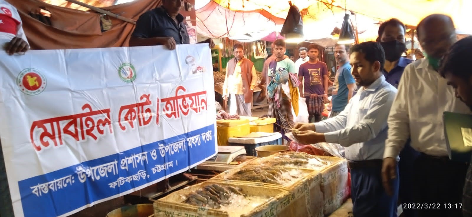 মাছ বাজারে অভিযান,জেলী মিশ্রিত চিংড়ী পরীক্ষা