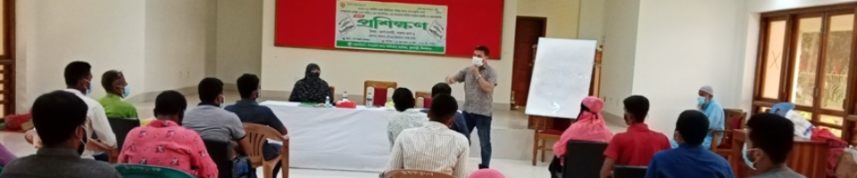 প্রশিক্ষন