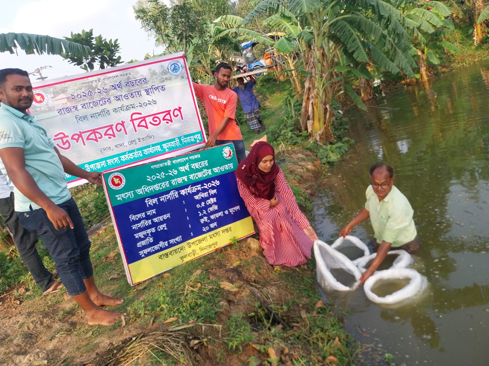 বিল নার্সারি