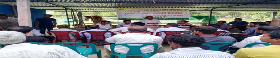 মৎস্য চাষী প্রশিক্ষণ