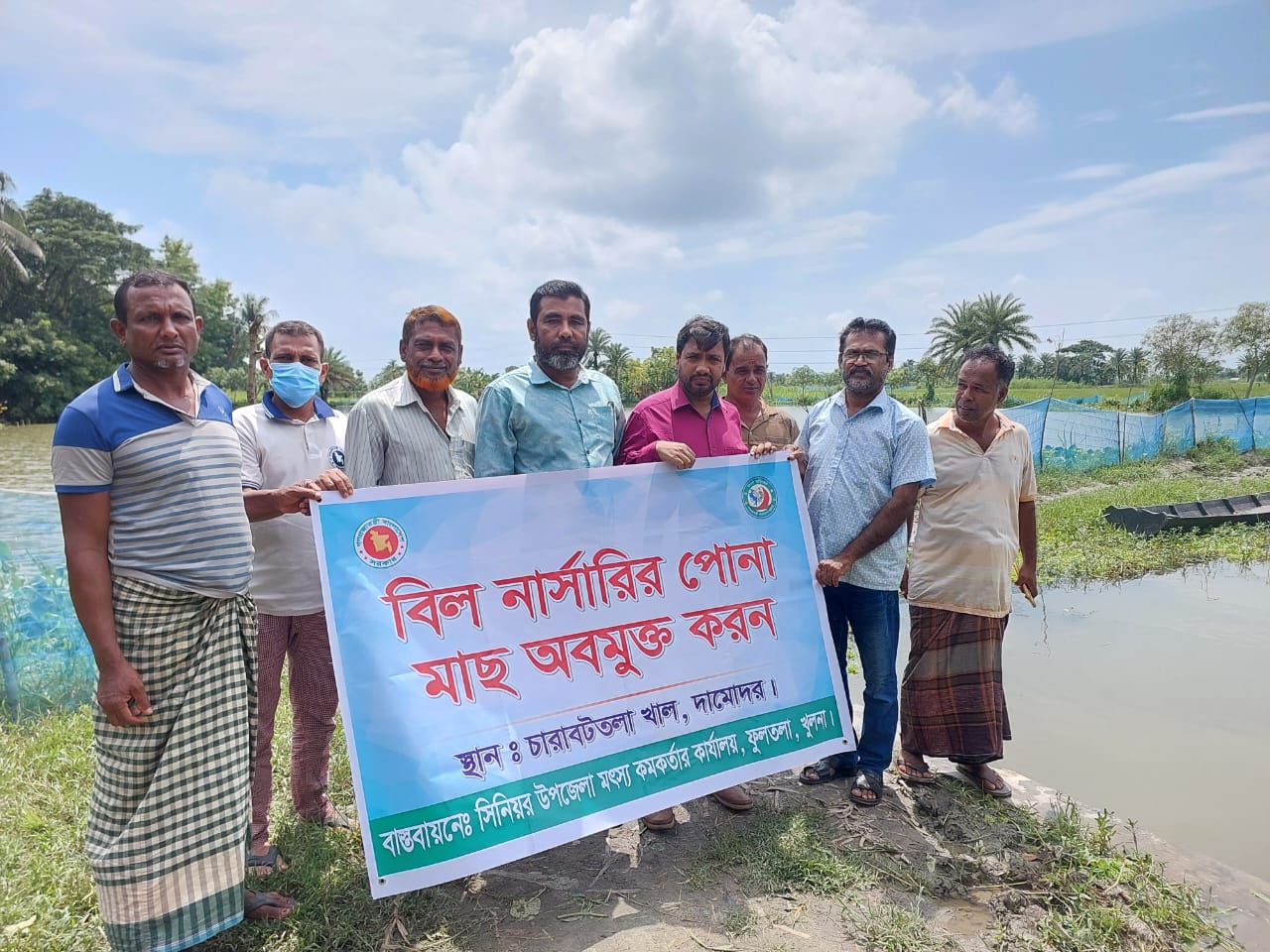 বিল নার্সারির পোনা মাছ অবমুক্ত করন