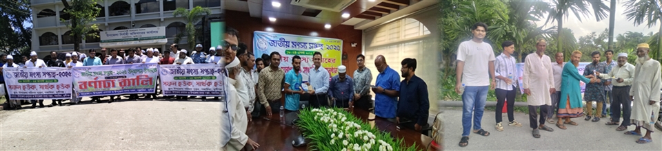 জাতীয় মৎস্য সপ্তাহ 2025