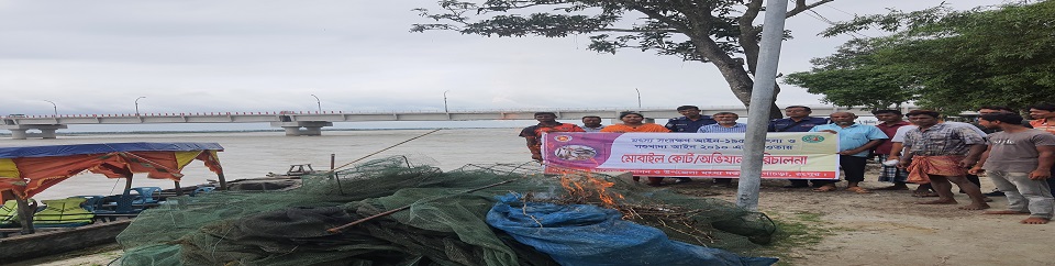 উপজেলা মৎস্য দপ্তর, গংগাচড়া, রংপুর