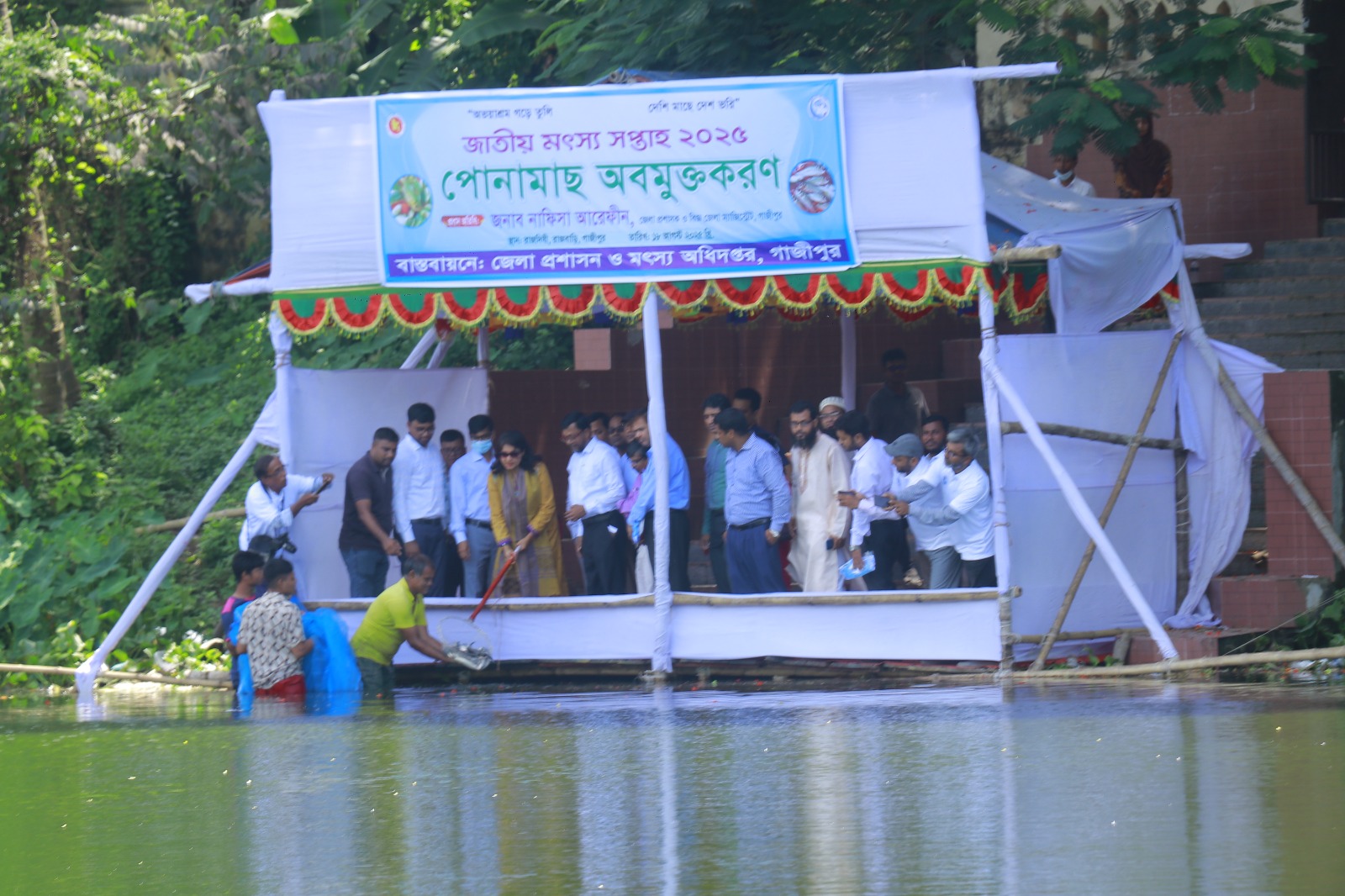 পোনা অবমুক্তি