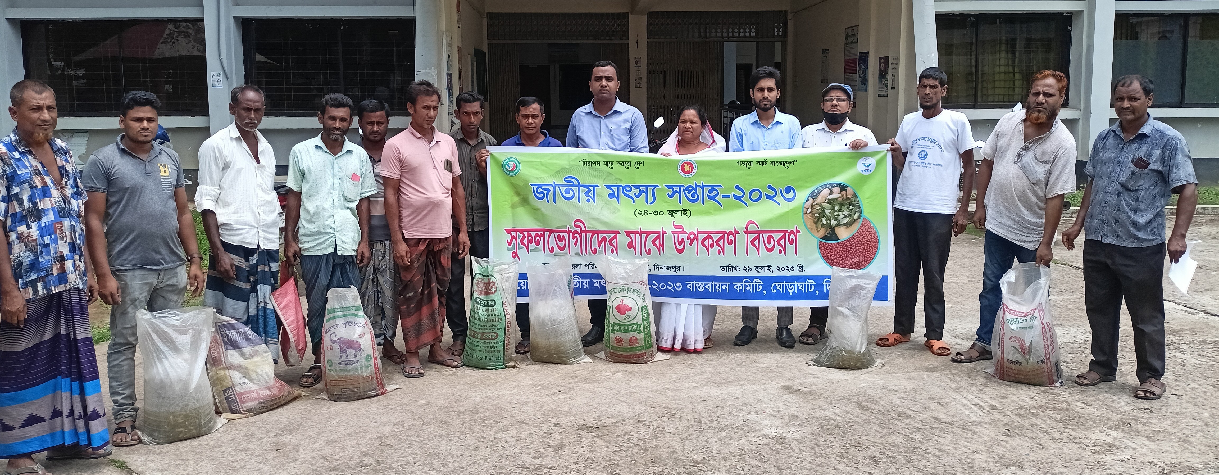 উপকরণ বিতরণ