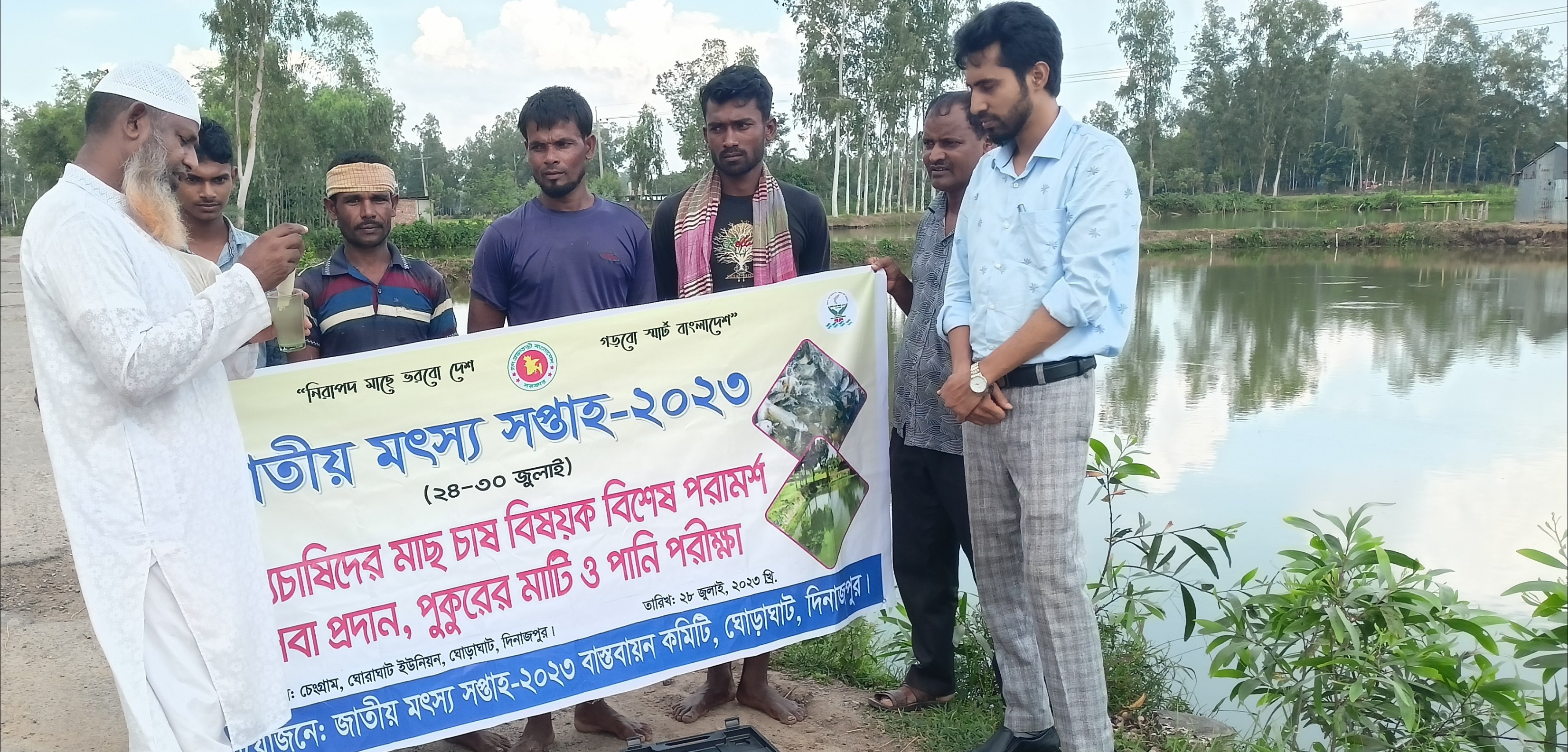 পানি পরীক্ষা