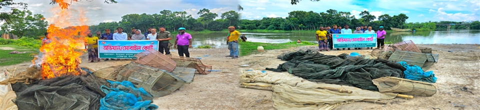 মৎস্য সুরক্ষা ও সংরক্ষণ আইন -১৯৫০ বাস্তবায়ন