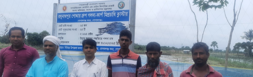 ক্লাস্টার ফার্মিং পরিদর্শণ