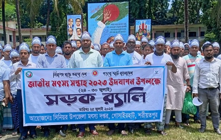 জাতীয় মৎস্য সপ্তাহ ২০২৩ উদযাপন উপলক্ষে বর্ণাঢ্য সড়ক র‌্যালী