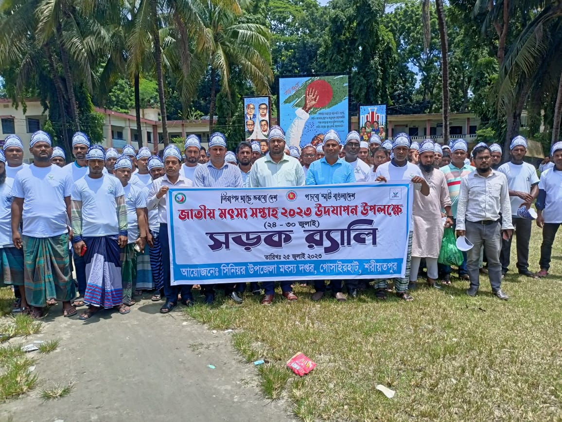 জাতীয় মৎস্য সপ্তাহ-২০২৩ উদযাপন