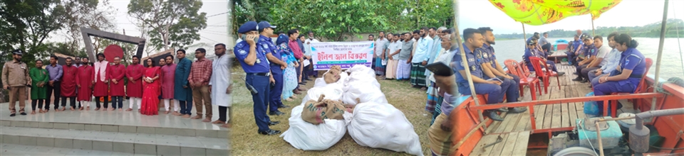 সিনিয়র উপজেলা মৎস্য কর্মকর্তার কার্যালয়, গোসাইরহাট, শরীয়তপুর