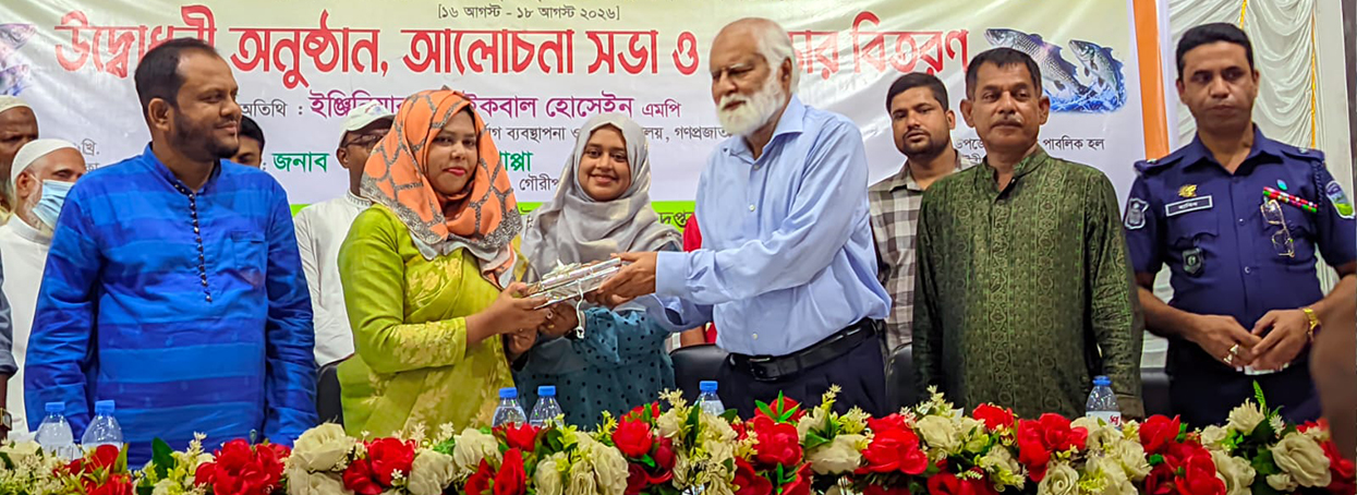 পুরস্কার বিতরণ