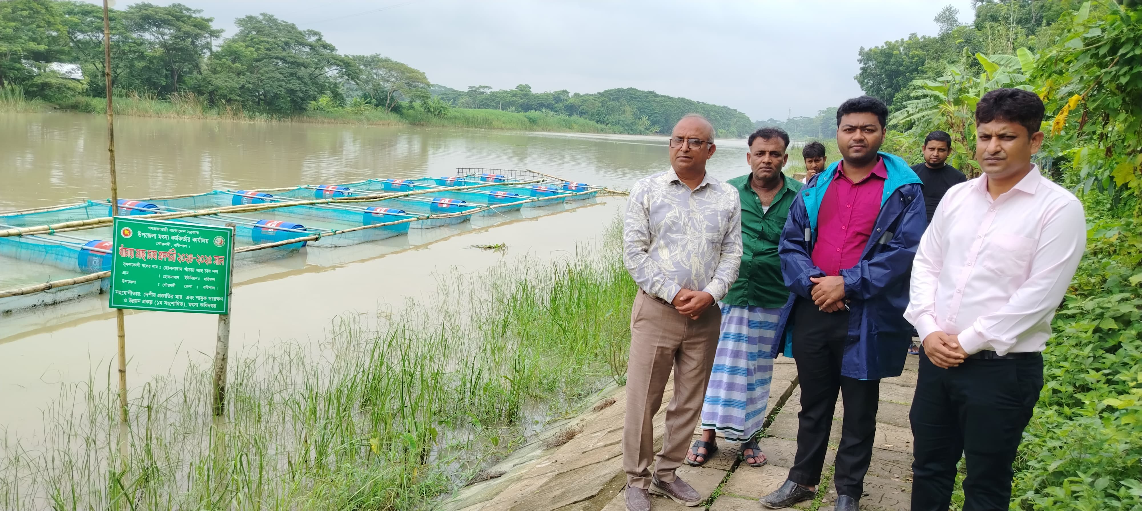 খাঁচায় মাছ চাষ প্রদর্শনী