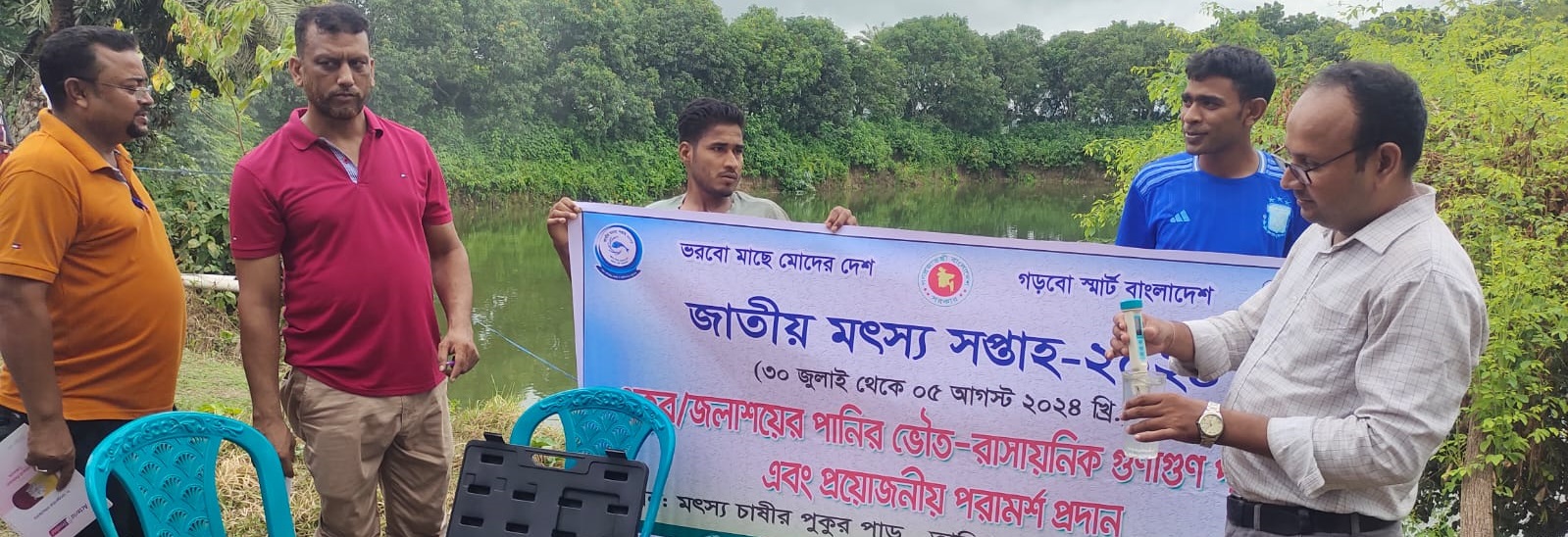 জাতীয় মৎস্য সপ্তাহ উদযাপন