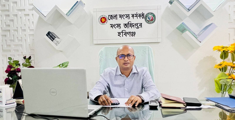 জেলা মৎস্য কর্মকর্তা, হবিগঞ্জ