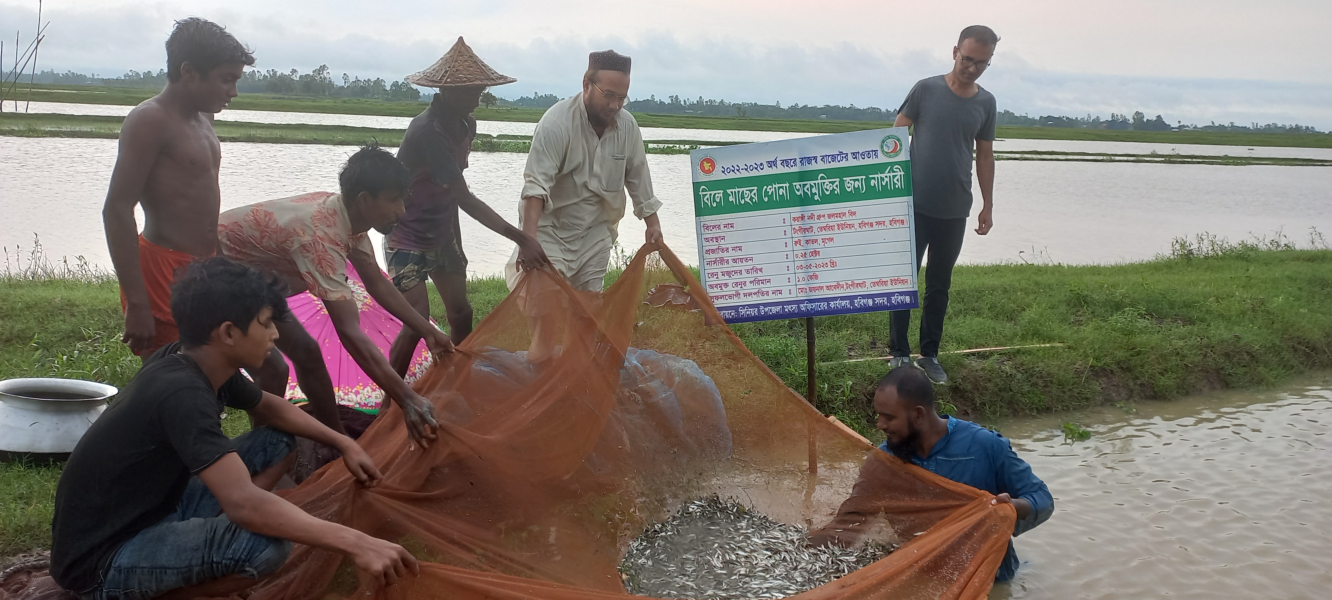 করাঙ্গী নদী গ্রুপ জলমহালে পোনা অবমুক্তি ২০২৩