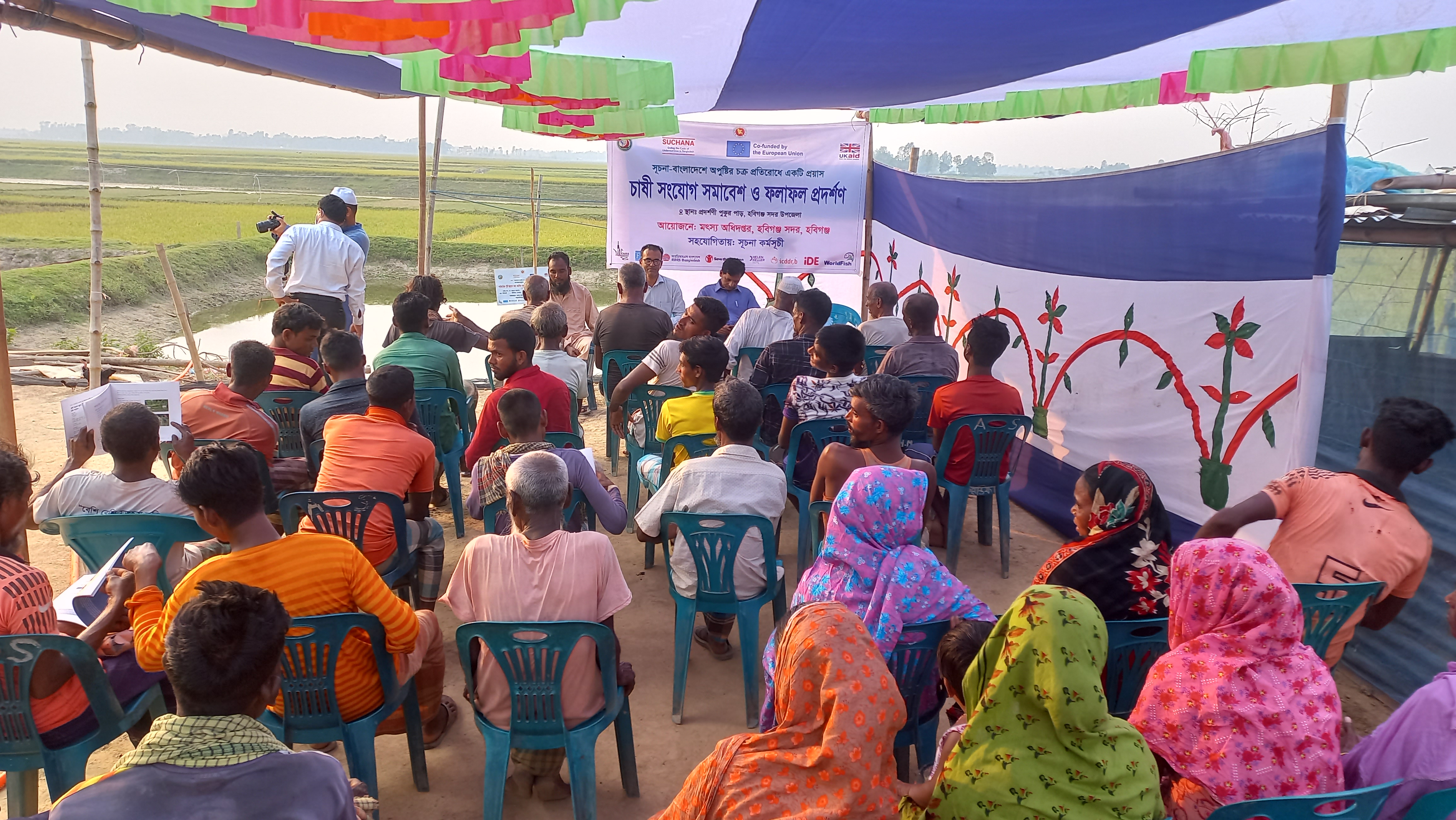 ফলাফল প্রদর্শনী ২০২৩