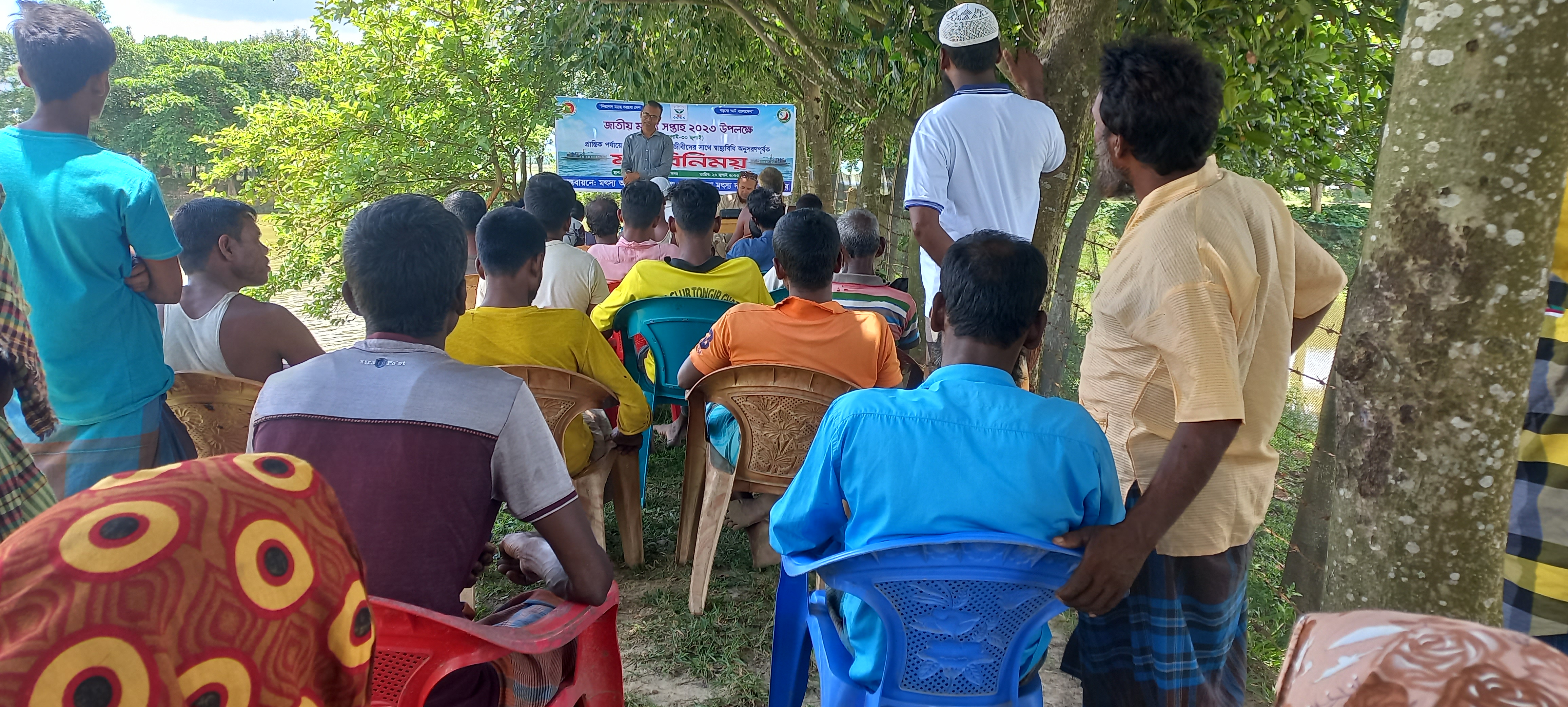 মতবিনিময়