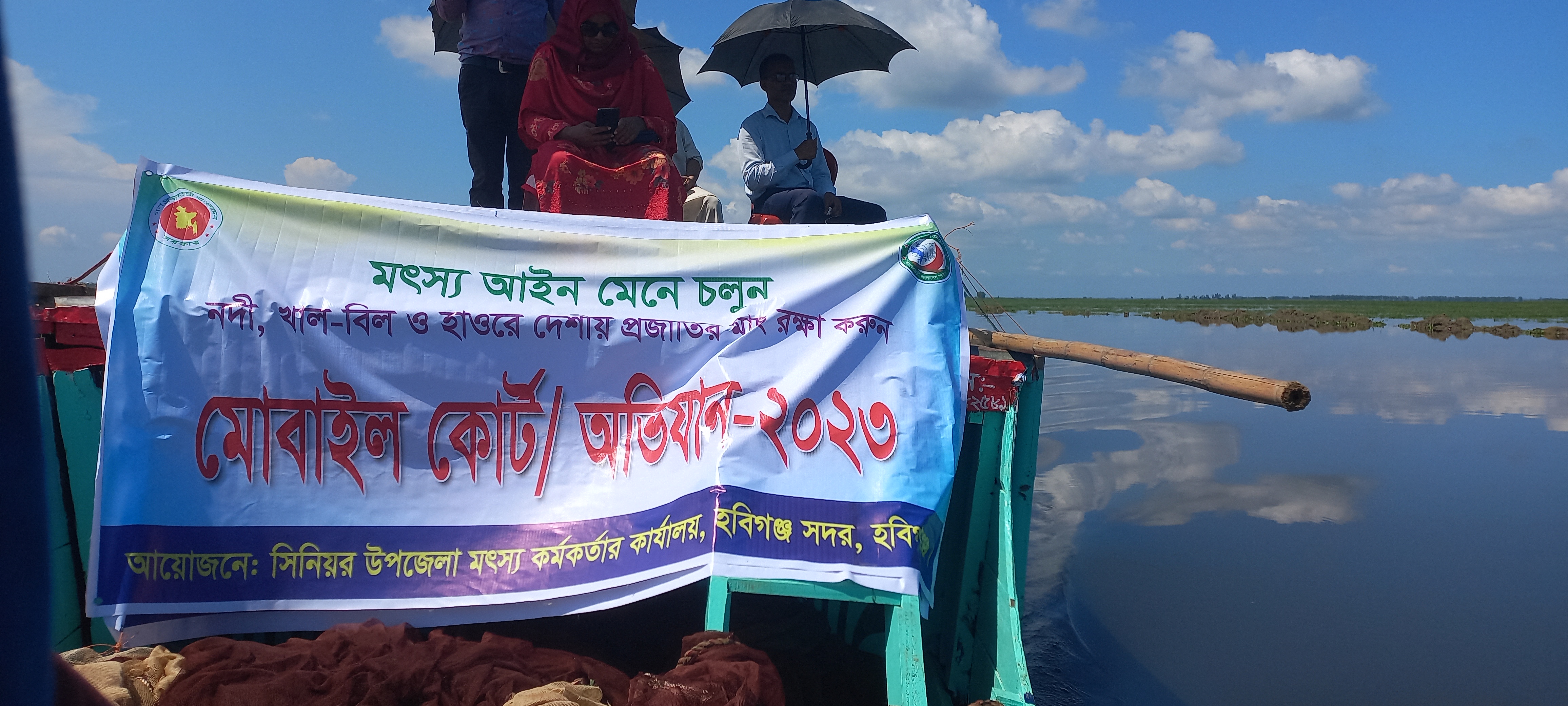 মোবাইল কোর্ট ২০২৩