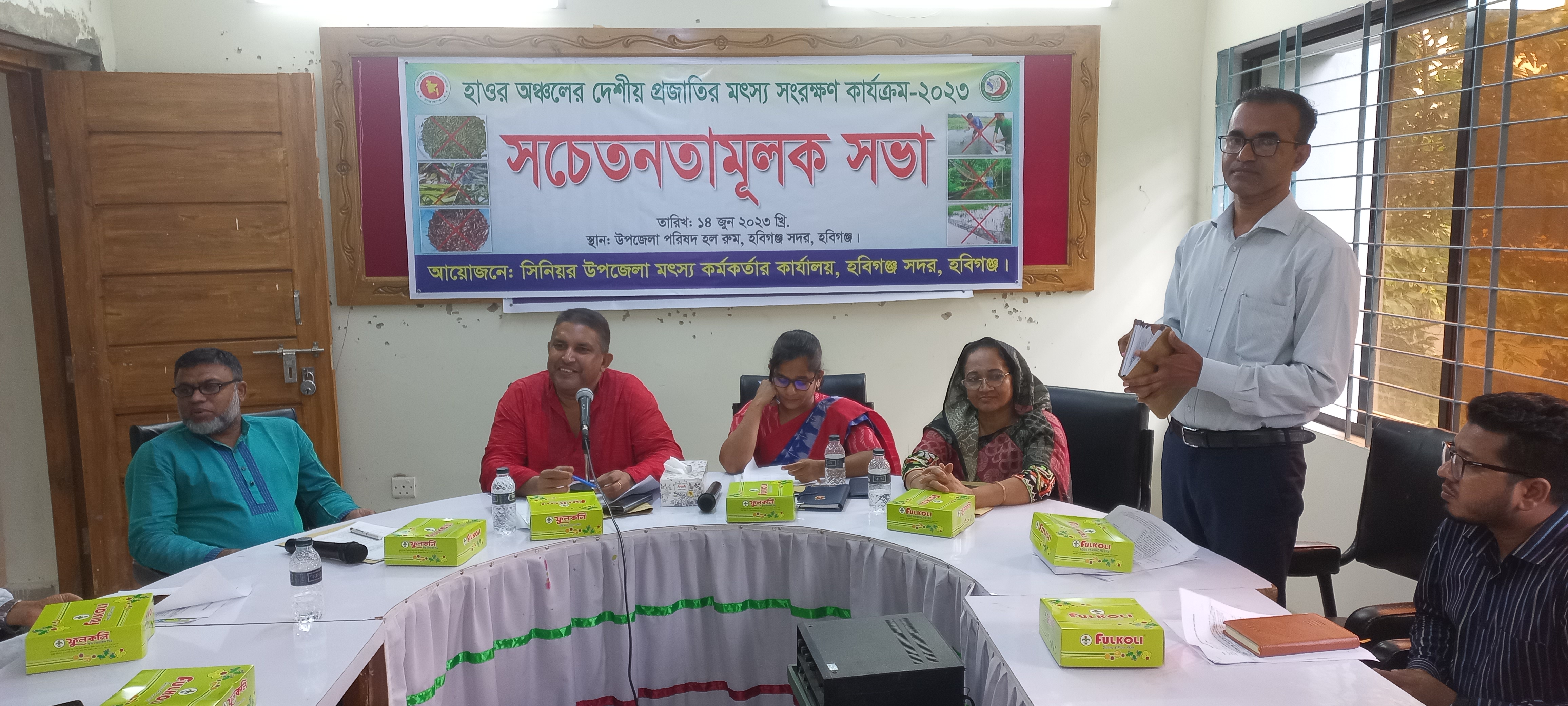 হাওর অঞ্চলে মৎস্য সম্পদ রক্ষা কাযক্রমের অংশ হিসেবে সচেতনতা সভা