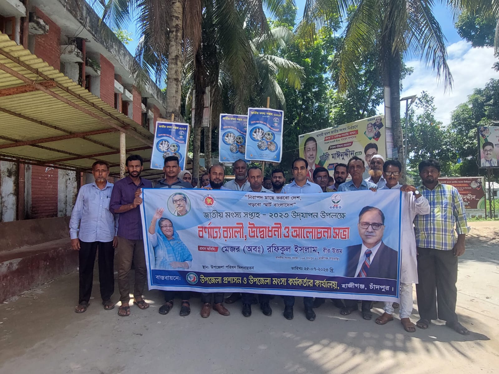 জাতীয় মৎস্য সপ্তাহ ২০২5