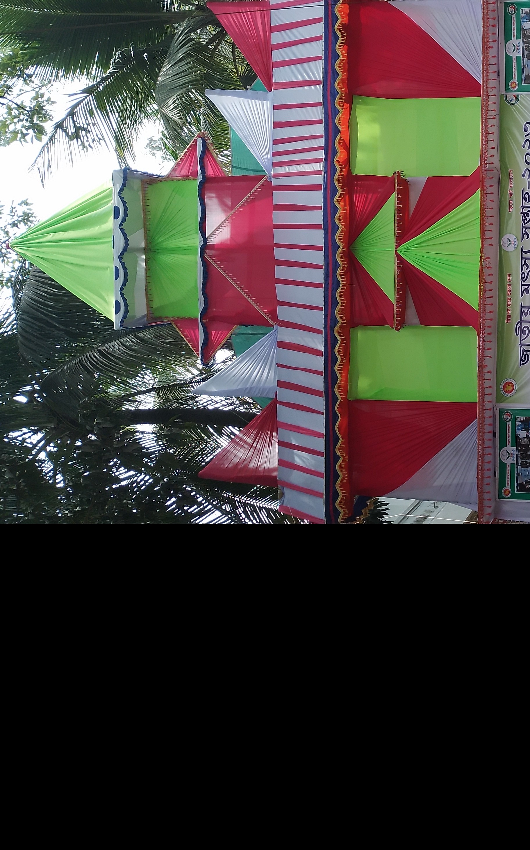 ব্যানার