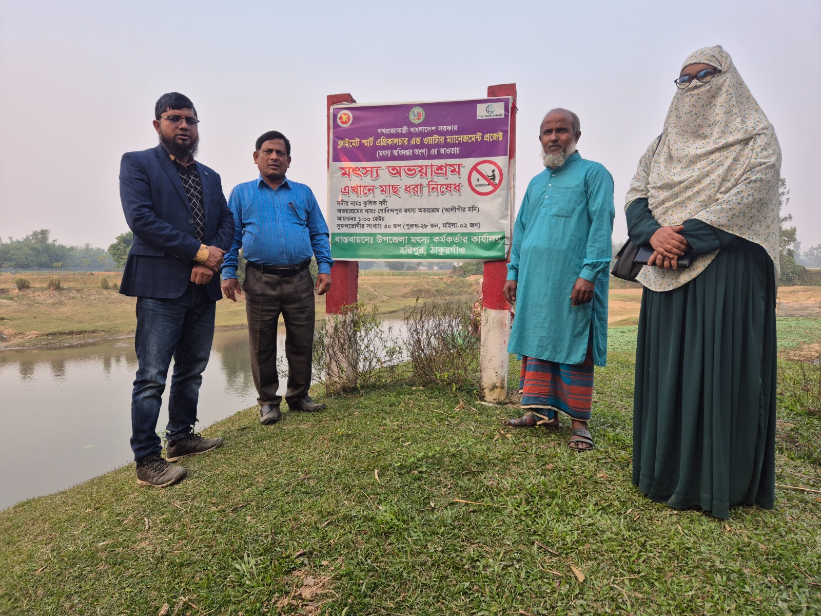 অভয়াশ্রম
