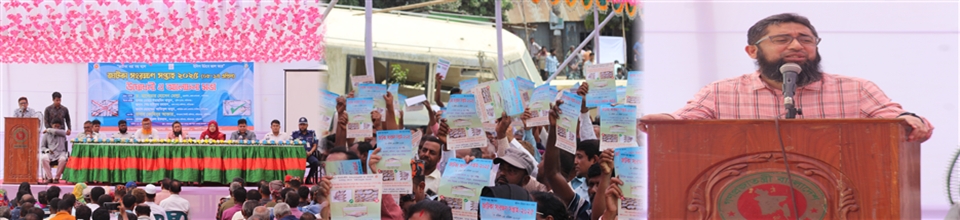 জাটকা সংরক্ষণ সপ্তাহ ২০২৫ এর ১ম দিনের কর্মসূচী