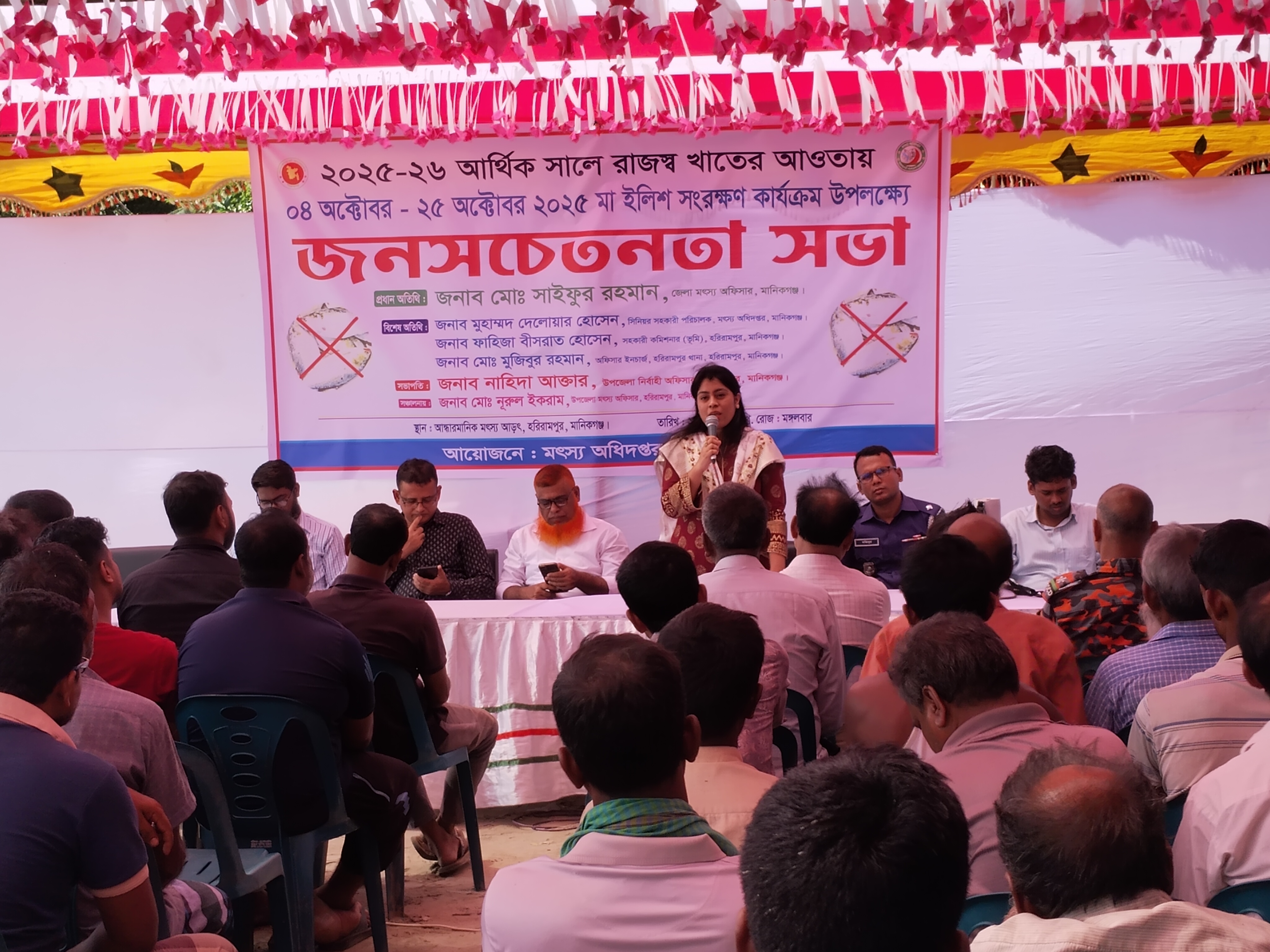 উপজেলা মৎস্য অফিসের ফটোগ্যালারি