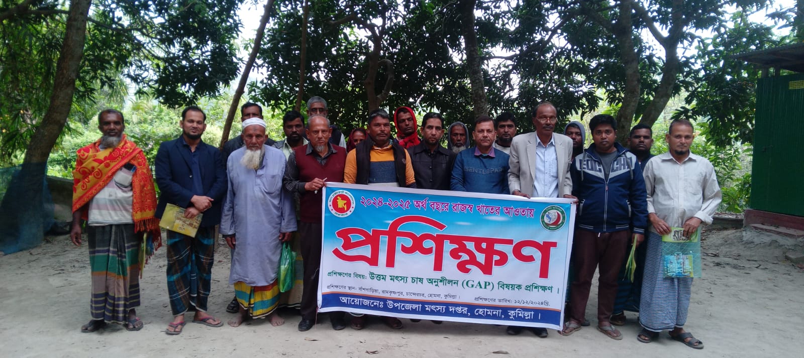 প্রশিক্ষন