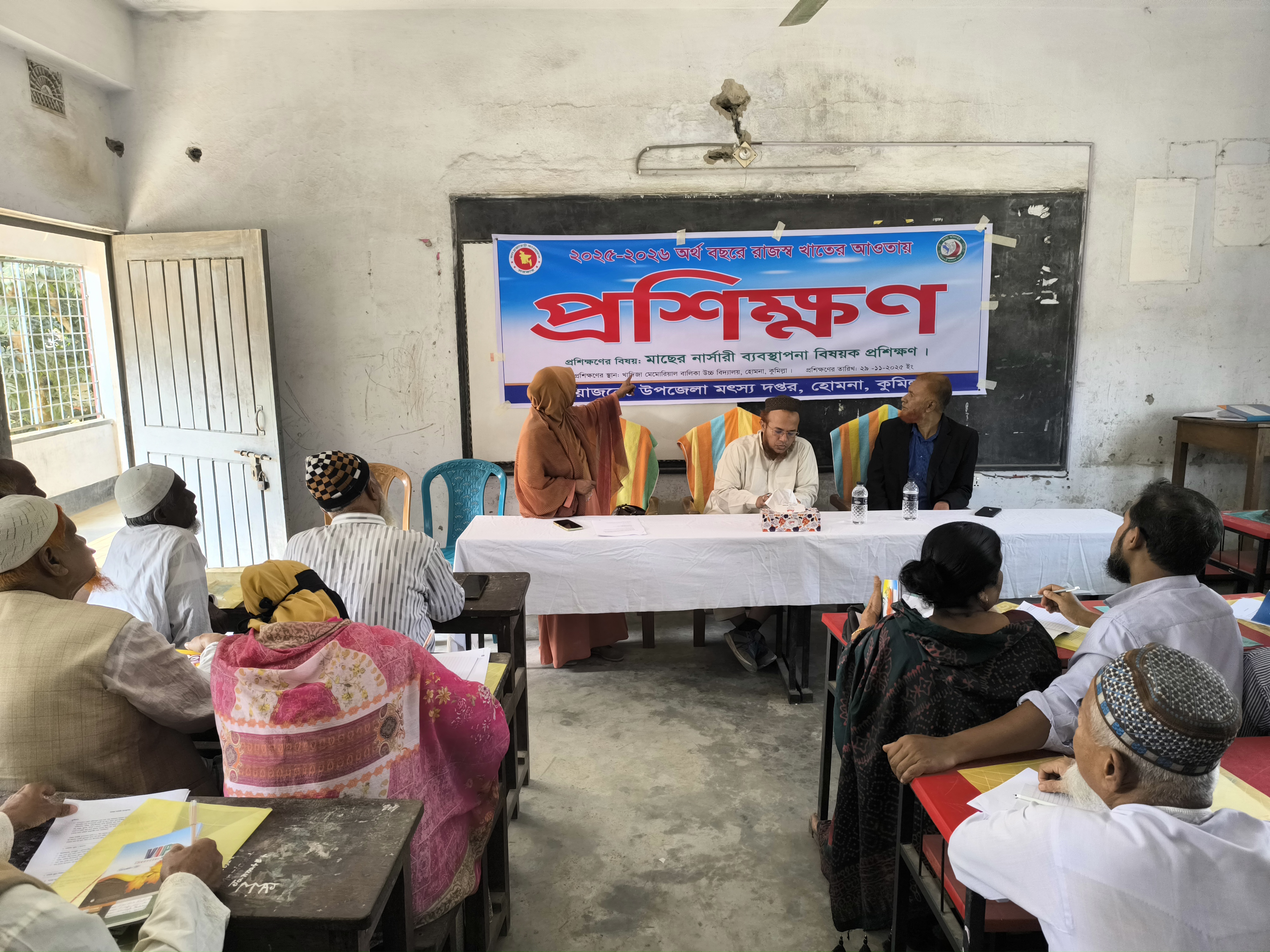 প্রশিক্ষণ 2025