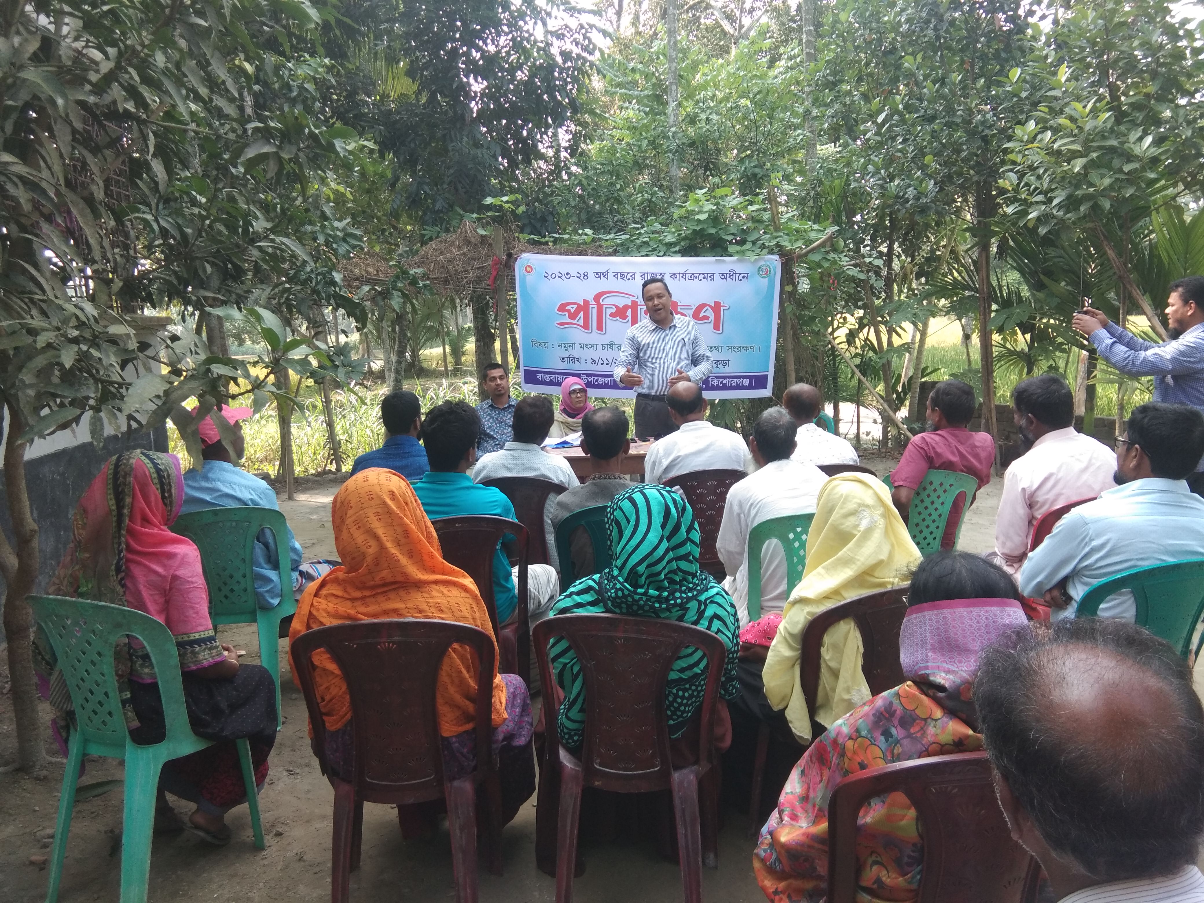 মৎস্য অফিস প্রশিক্ষণ