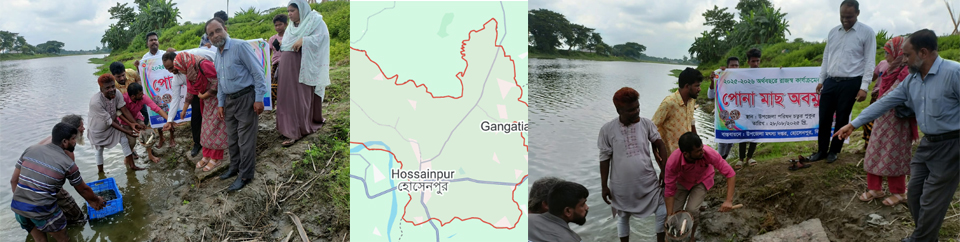 পোনা মাছ অবমুক্তকরণ